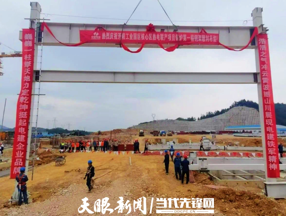 貴州省首個集中供熱項目取得關鍵突破！主廠區(qū)建設正式啟動